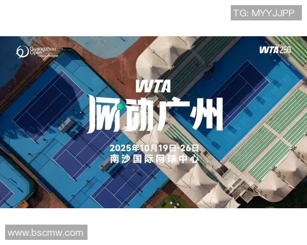 广州网球队中路突破的战术解析与未来发展展望